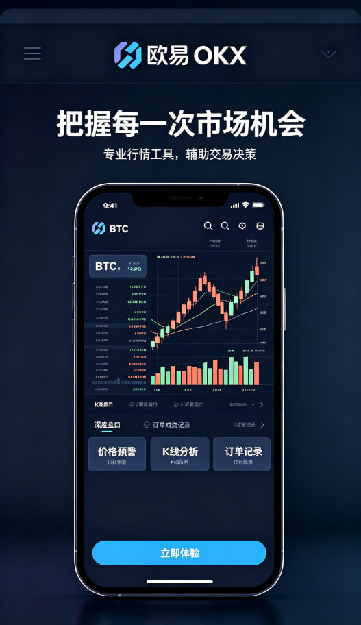 欧交易所app官网苹果使用体验